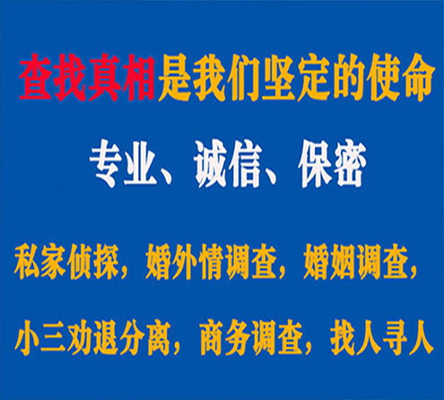 关于德安慧探调查事务所